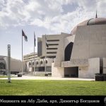 Коментар на седмицата: Българските строители, които създадоха модерния облик на Абу Даби