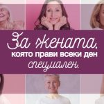 Жест, който остава: Как да изберем перфектния подарък за 8 март