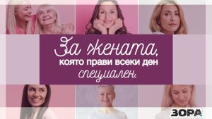 Жест, който остава: Как да изберем перфектния подарък за 8 март