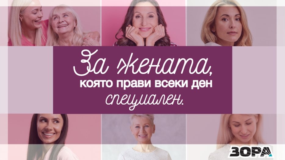 Жест, който остава: Как да изберем перфектния подарък за 8 март