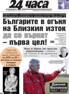 Тръмп "приспал" Иран с уикенд във Флорида преди удара срещу Хаменей