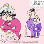Предизборни трепети: Ивайло Нинов с нова оживяла карикатура