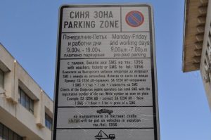 Предложение: Служебните абонаменти в платените зони да са до 10%