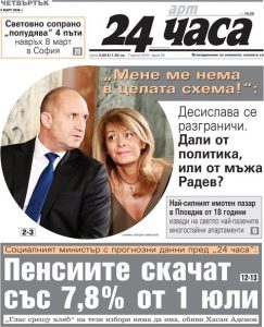 Само в "24 часа" на 5 март: Пенсиите се вдигат със 7,8% от 1 юли