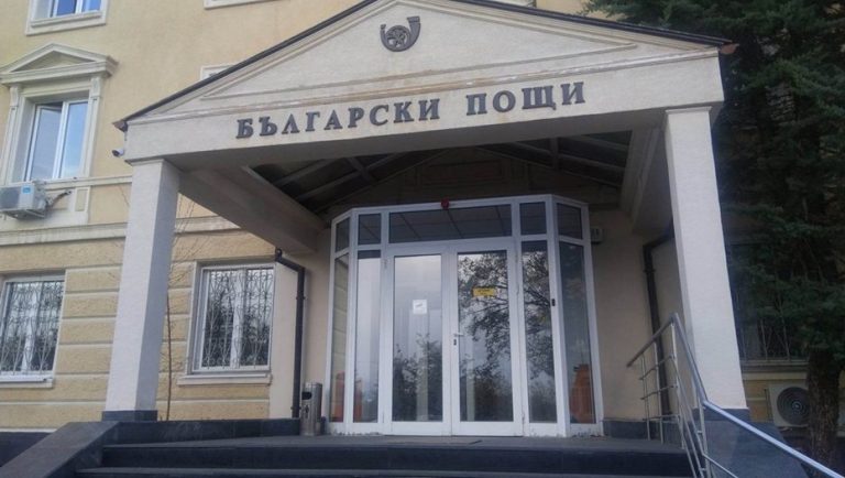 Служители на „Български пощи” излизат на протест: Искат 5% по-високи заплати Служители на „Български пощи” излизат на протест: Искат 5% по-високи заплати