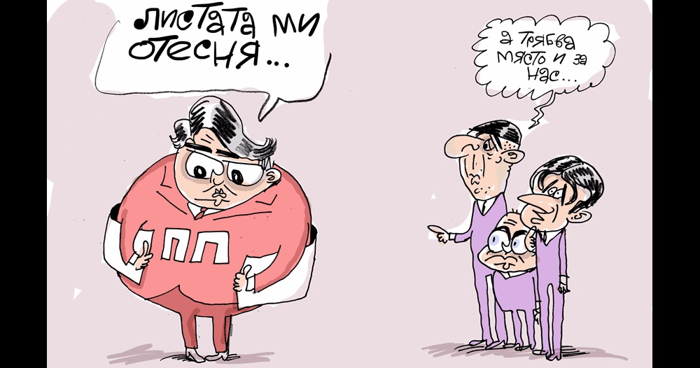 ПП-ДБ разпределят местата в листите: Ивайло Нинов с нова оживяла карикатура