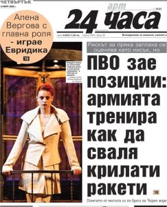 Само в "24 часа" на 12 март: Има ли ползи от войната с Иран?