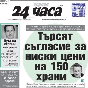 Бум на ставни некрози след пандемията: Доц. д-р Владимир Стефанов предупреждава за рискове при младите