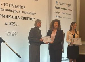 Президентът Илияна Йотова отличи Икономическия институт на БАН в конкурса „Икономика на светло“