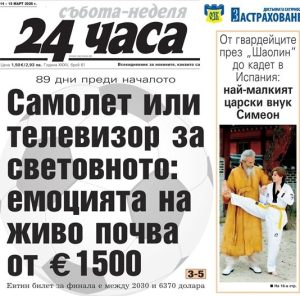 Само в "24 часа" на 14 март: Защо българите са най-лошите шофьори в Европа?