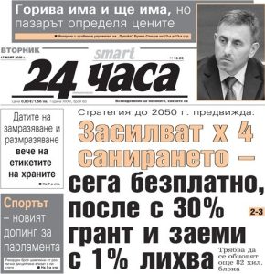 Само в "24 часа" на 17 март: Пускат коли с гориво по избор - бензин, дизел или газ