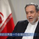 Иран запазва твърда позиция срещу ядреното въоръжаване на фона на нови преговори