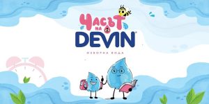 „Часът на DEVIN“ учи близо 26 000 деца за баланса между природата и технологиите
