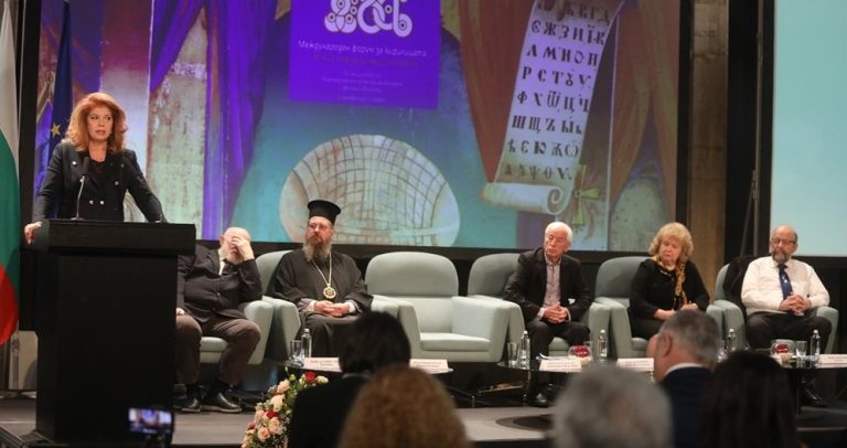 Азбучните войни и духовното наследство в дигиталния век: Трети международен форум за кирилицата Азбучните войни и духовното наследство в дигиталния век: Трети международен форум за кирилицата