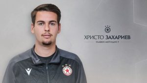 ЦСКА назначи Христо Захариев за главен методист на Академията