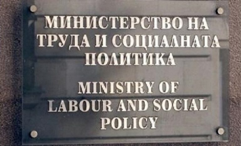 Как да подадете сигнал за схемата „глас срещу хляб“: МТСП затяга контрола