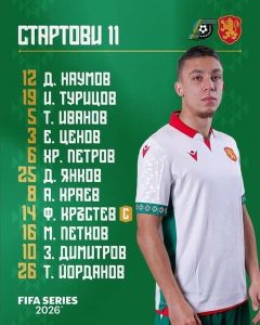 Националният отбор на България поведе рано срещу Соломоновите острови в Джакарта