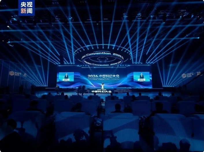 В Пекин бе открита Китайската конвенция за научна фантастика 2026: Индустрията бележи рекордни приходи