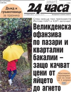 Прогноза за Великден: Дъжд и гръмотевици при температури до 24 градуса