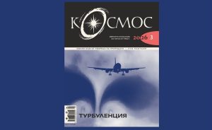 Фатална турбуленция, смърт и бизнес за $3,5 трилиона