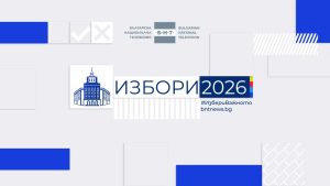 24 март: Предизборните битки в ефира на БНТ и правилата за кампанията