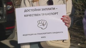 Блокади в Русе: Транспортни работници искат по-високи заплати и държавни субсидии