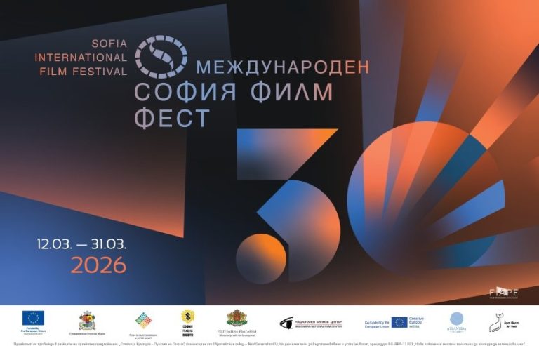 „София филм фест“ на 30: С „Обикновен инцидент“ на Джафар Панахи бе открито юбилейното издание