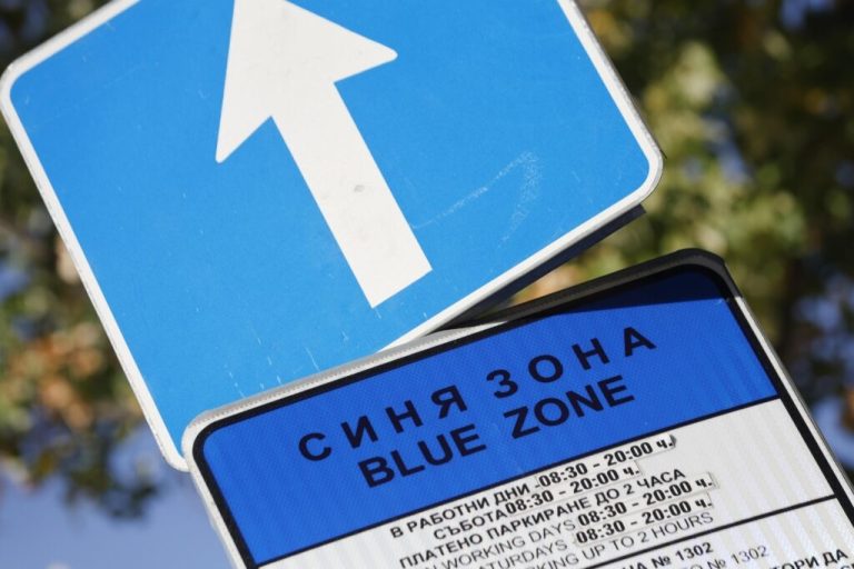 ВАС спря окончателно поскъпването на синята и зелената зона в София ВАС спря окончателно поскъпването на синята и зелената зона в София