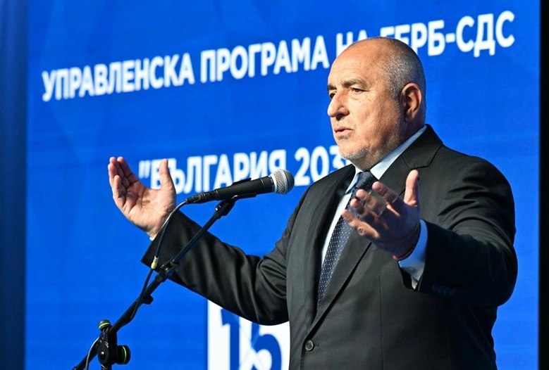 Бойко Борисов представи управленската програма на ГЕРБ „България 2030“ без компромиси