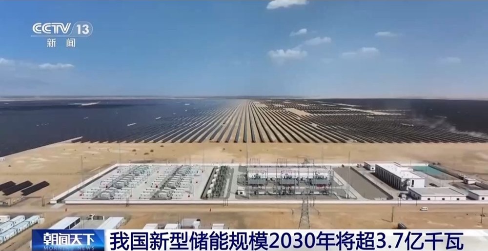 КМГ: Капацитетът на системите за съхранение на енергия в Китай ще достигне 370 млн. киловата до 2030 г.