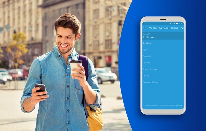 ЕС започва преговори за премахване на роуминг таксите за Западните Балкани