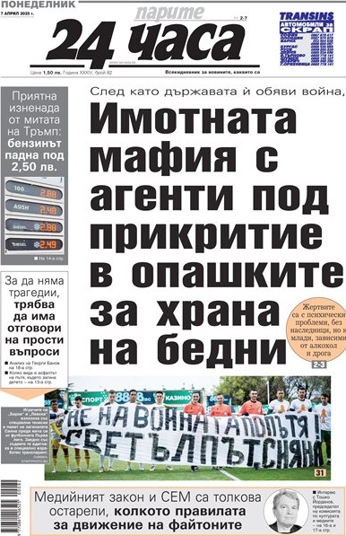 Само в "24 часа": Трикратен ръст на българите, избиращи по-ранно пенсиониране срещу по-ниска сума