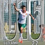 Хвича Кварацхелия поздрави брат си за гол срещу България, но Александър Сираков стана герой