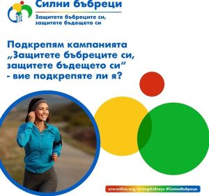 Бъбреците страдат тихо: Как да ги защитим преди появата на симптоми