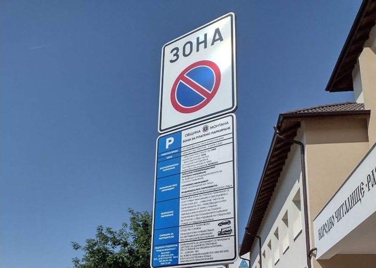 Безплатно паркиране и удължен транспорт в София за Великденските празници