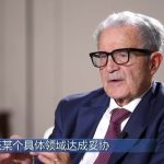 Романо Проди: Китай и Европейският съюз могат да изградят нов път на сътрудничество