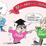 Унгарски повей: Вижте новата оживяла карикатура на Ивайло Нинов