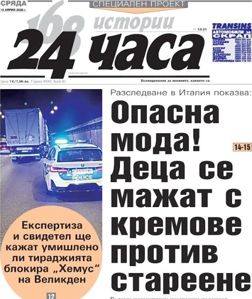 Опасна мода: Деца използват кремове против стареене и рисковете за здравето им