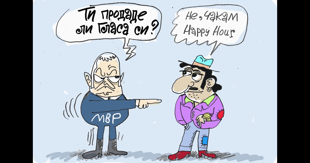 Как се продават гласове: Оживялата карикатура на Ивайло Нинов разкрива истината