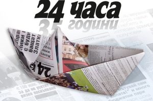 „24 часа“ на 35 години: Пътят от 4 страници до 2,5 млн. читатели