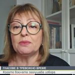 Рина Бакалов: ЦИК избърза с решението да няма изборни секции в Близкия изток
