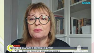 Рина Бакалов: ЦИК избърза с решението да няма изборни секции в Близкия изток