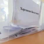 350 български граждани са гласували в Северна Македония до 15:30 ч.