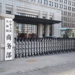 Министерството на търговията на Китай с официална позиция срещу измененията в Закона за киберсигурността на ЕС