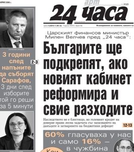 Милен Велчев пред "24 часа": Новият кабинет трябва да започне смели реформи за свиване на разходите