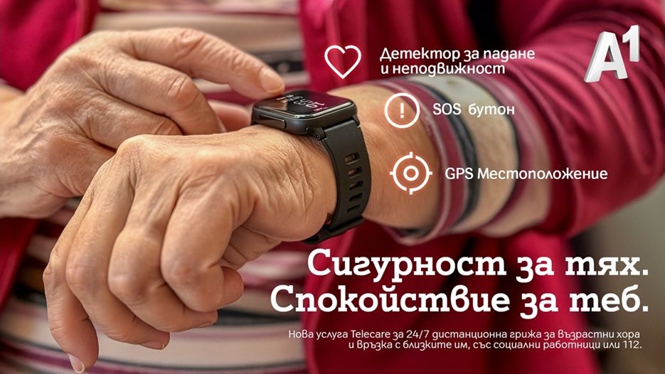 Община Костенец разширява социалната грижа чрез Telecare на А1