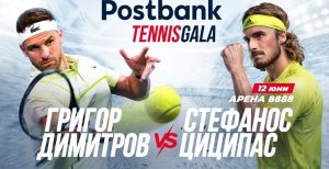 Postbank представя уникален тенис спектакъл с Григор Димитров и Стефанос Циципас в София