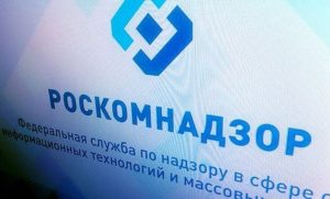 ФСС осуети бомбен атентат срещу ръководители на Роскомнадзор