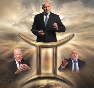 Третата вълна под знака на Близнаци: Зодията на властта и големите изборни победи