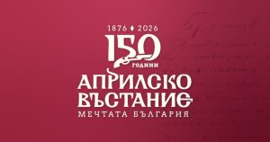 150 години от Априлското въстание: Тържествен концерт в НДК и мащабни национални чествания